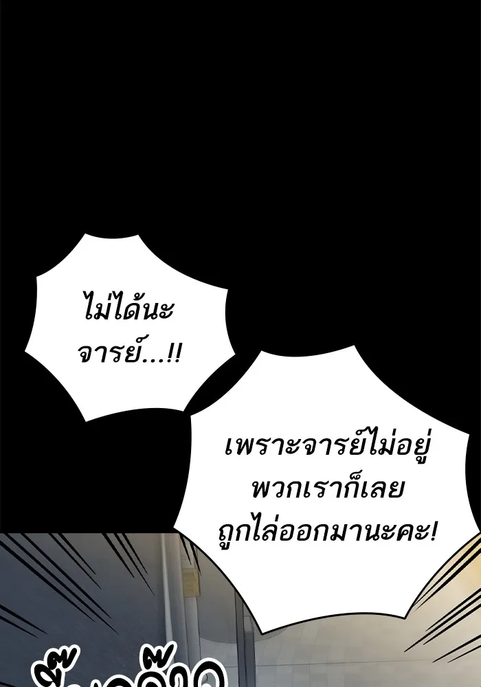 Study Group ตอนที่ 1 กลับมา รูปที่ 85