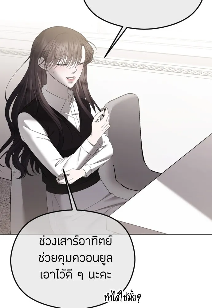 วิธีหนีตายจากนิยายโรคจิต ตอนที่ 40 รูปที่ 92