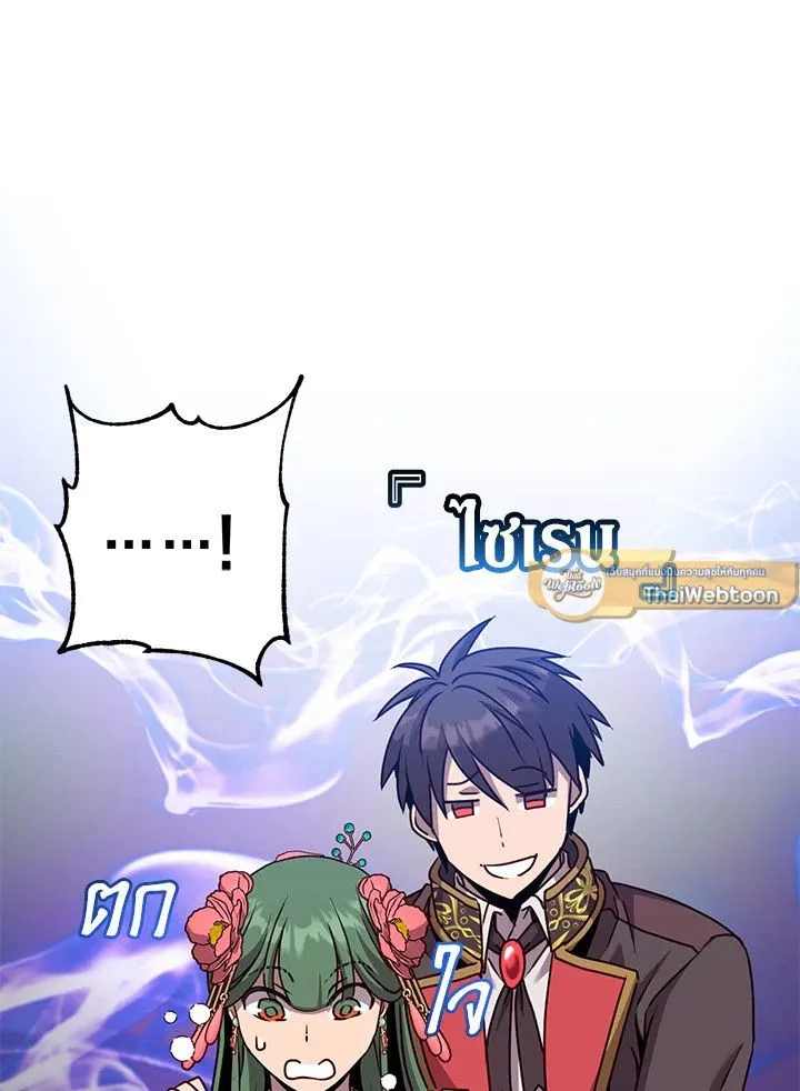 The Max Level Hero Has Returned การกล_บมาของว_รบ_ร_ษเวลต_น ตอนที่ ตอนที่ 195 รูปที่ 33