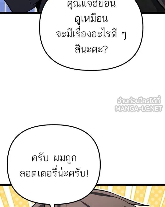 โทษที พื้นที่นี้ ตอนที่ 76 รูปที่ 137