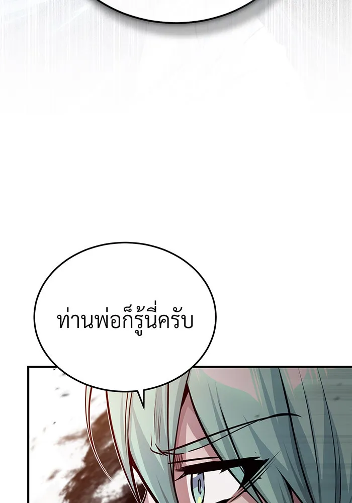 จอมเวทเกิดใหม่ในรอบ 66666 ปี ตอนที่ 58 รูปที่ 106