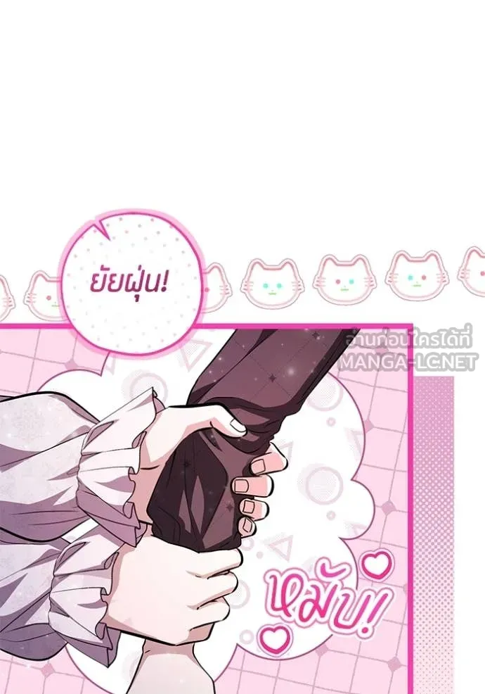 ป๊ะป๋าขา หนูลาแล้ว ตอนที่ 73 รูปที่ 74