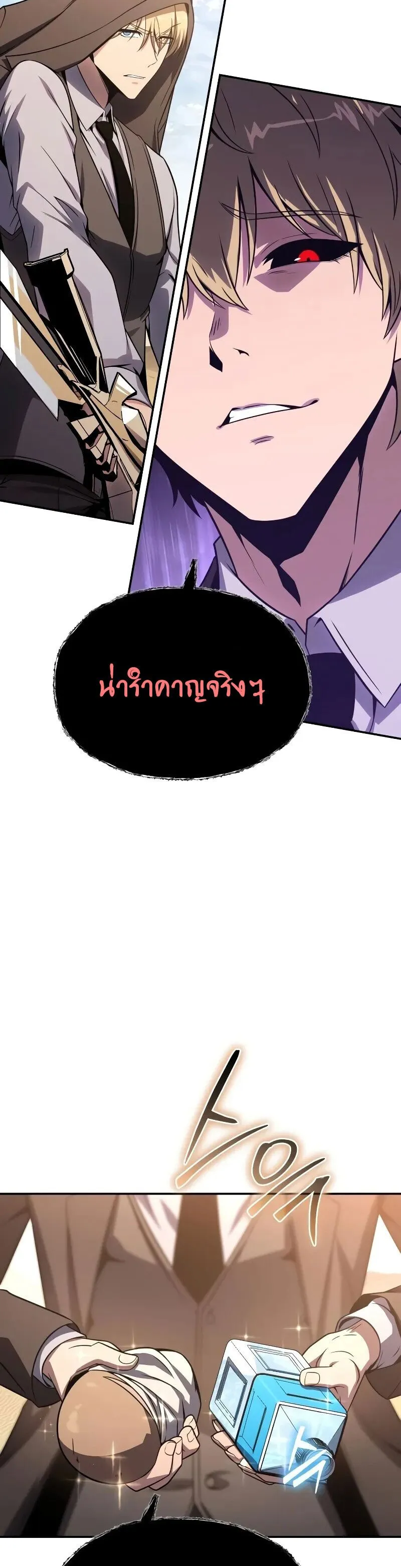 The Knight King Who Returned With a God ตอนที่ ตอนที่ 129 รูปที่ 11