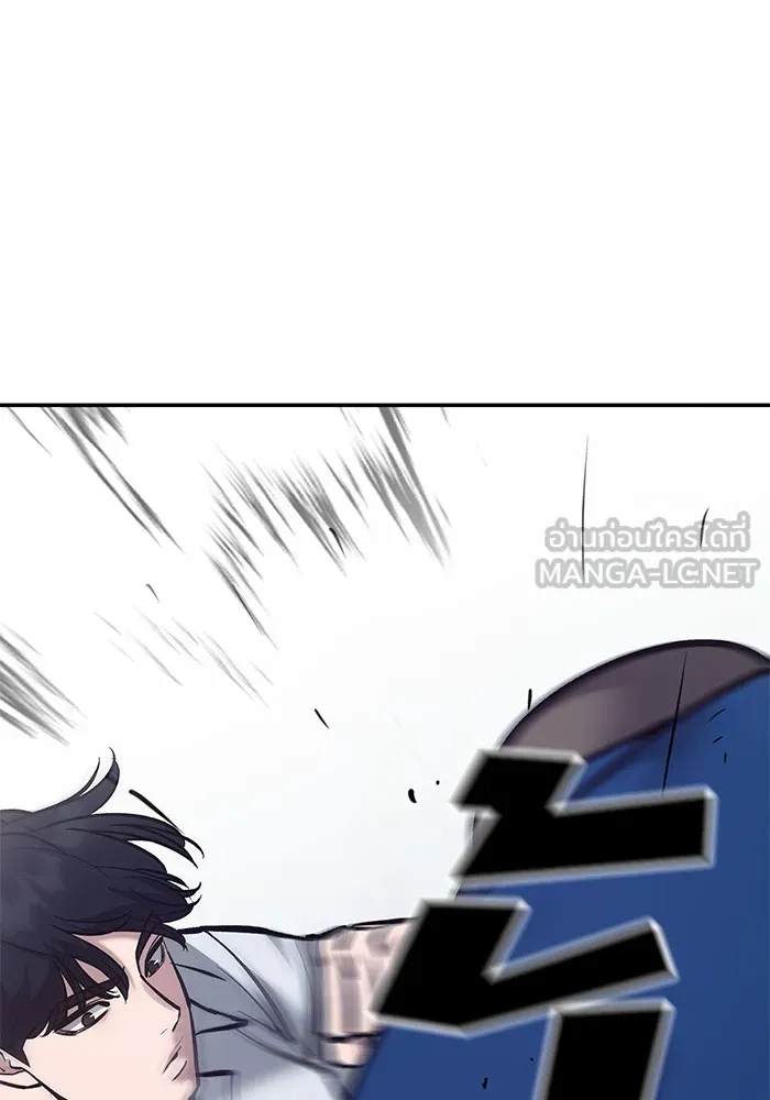 เลวฟาดเลว ตอนที่ 45 รูปที่ 132