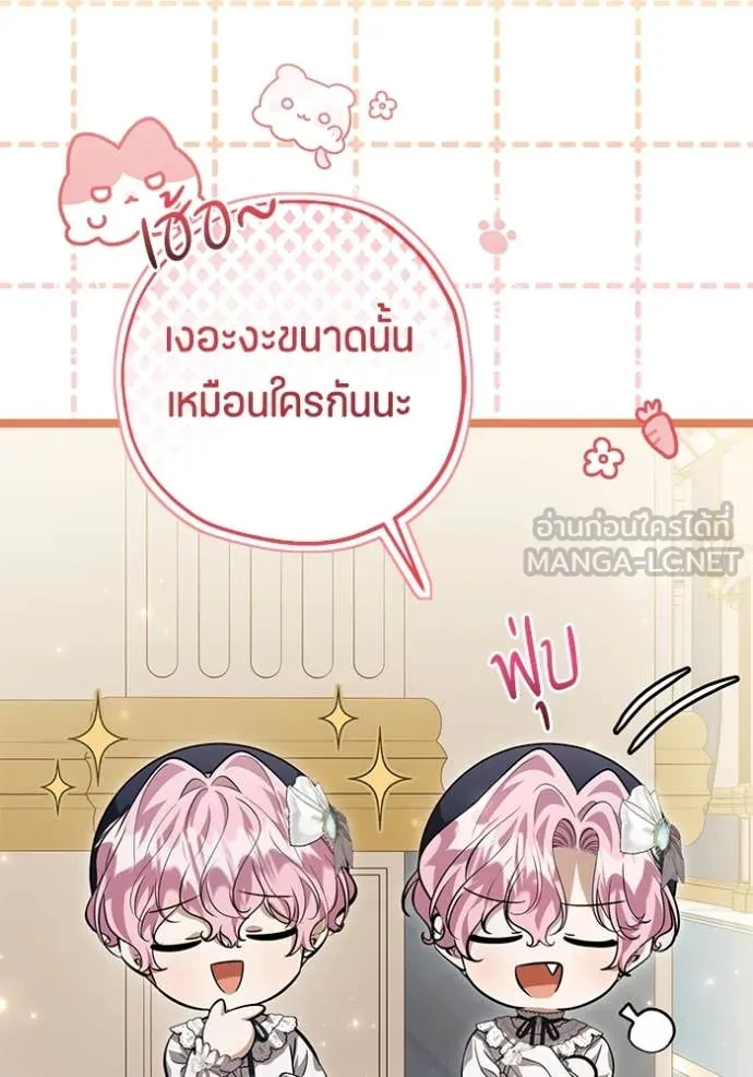 ป๊ะป๋าขา หนูลาแล้ว ตอนที่ 54 รูปที่ 19