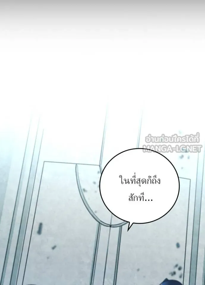 เป้าหมายครั้งที่ 2 ตอนที่ 40 รูปที่ 3