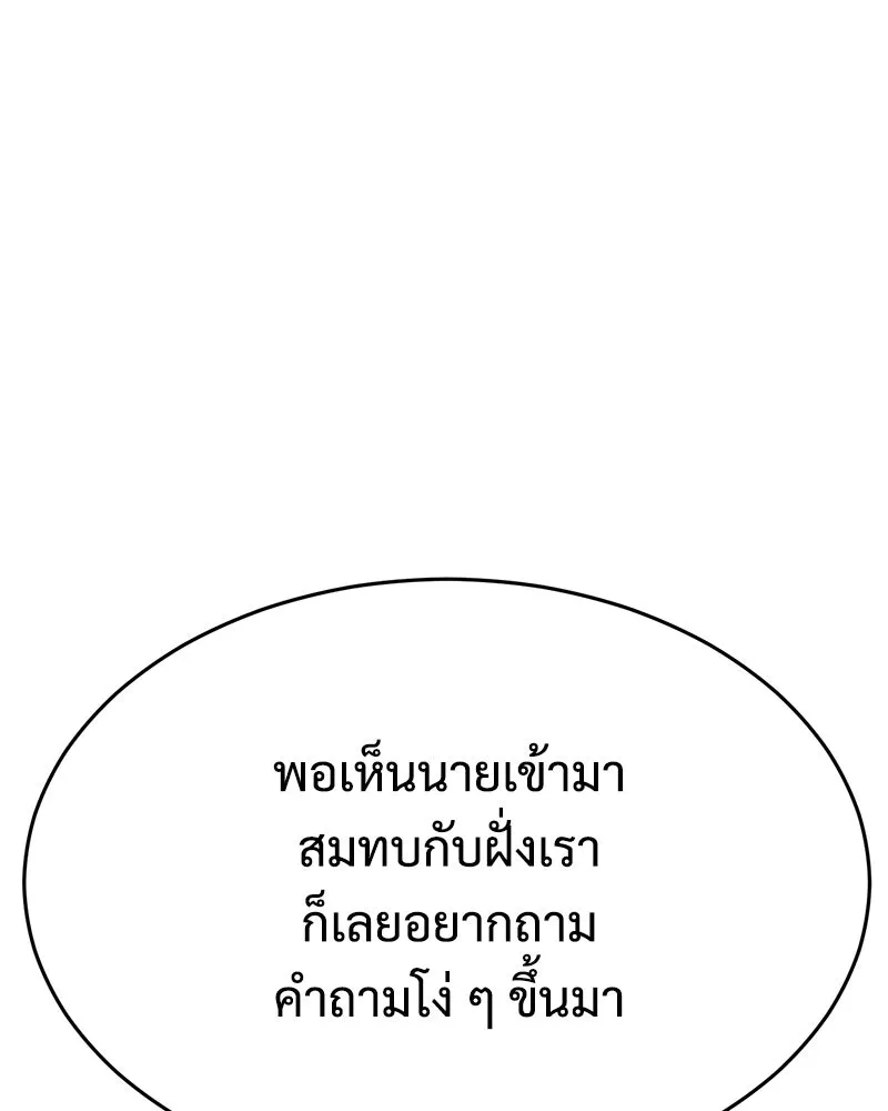 แบคXX ตอนที่ 173 รูปที่ 149