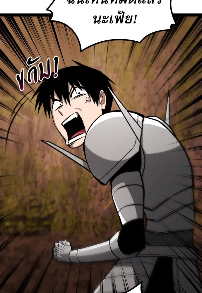 ก็อบลินเลเวล 999 ตอนที่ 22 รูปที่ 28