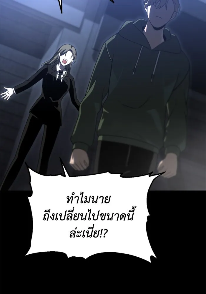 อดีตบอสหอคอย ตอนที่ 68 รูปที่ 173