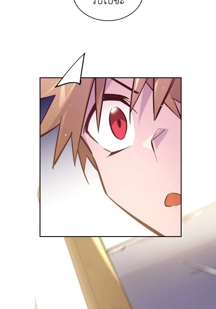 ฟิลเลียโรเซ่กับคำทำนายแห่งมงกุฎหนาม ตอนที่ 125 รูปที่ 89