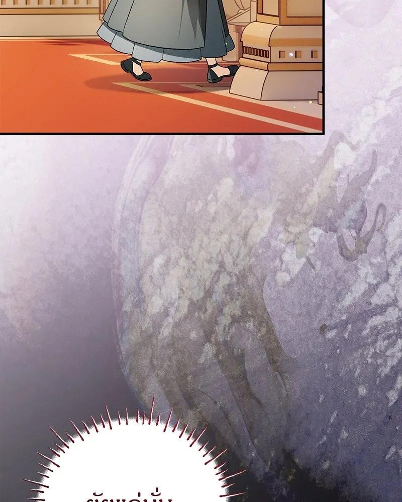 จุ๊บรัก คุณหมาป่า ตอนที่ 14 รูปที่ 53