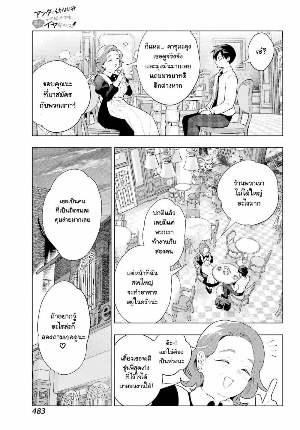 Manga-lc-com อ่านมังงะ อ่านการ์ตูน ออนไลน์ ฟรี Anta to Osananajimitte dake demo Iyananoni! ~Zekkou kara Hajimaru S-kyuu Bishoujo to no Gakuen Nariagari Seikatsu~ ตอนที่ 1 2 3 4 5 6 7 8 9 10 11 12 13 14 ฟรี ไม่มีโฆษณา Manga-lc - อ่าน มังงะ อ่าน การ์ตูน ออนไลน์ อ่านมังงะ ฟรี