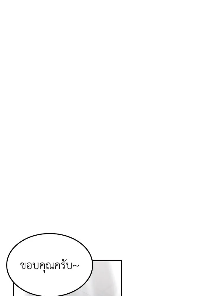 ฮีลเลอร์ตัวพ่อขอฟาดเรียบ ตอนที่ 3 รูปที่ 8