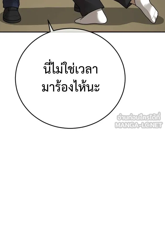 Y2K ตอนที่ 54 รูปที่ 150