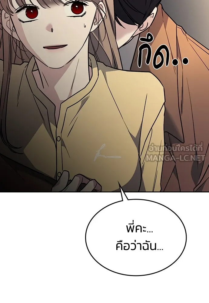 รักแล้วห้ามเลิก ตอนที่ 12 รูปที่ 90