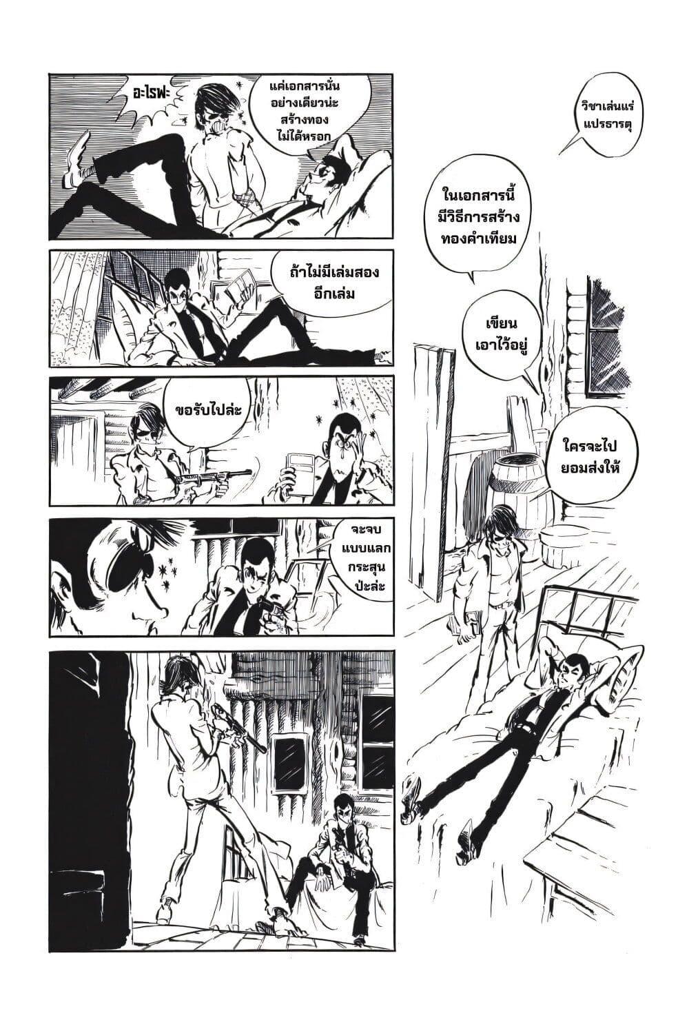 Manga-lc-com อ่านมังงะ อ่านการ์ตูน ออนไลน์ ฟรี Lupin the third ตอนที่ 1 2 3 4 5 6 7 8 9 10 11 12 13 14 ฟรี ไม่มีโฆษณา Manga-lc - อ่าน มังงะ อ่าน การ์ตูน ออนไลน์ อ่านมังงะ ฟรี