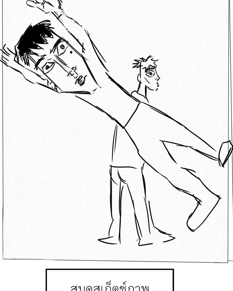 สี่สาวชาวกี ตอนที่ 44 เวทีสุดท้าย - จูบลา รูปที่ 142