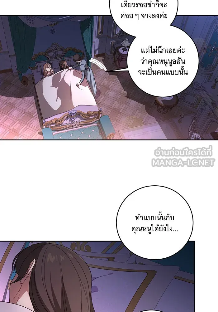 ทุกอย่างที่เสียไป ฉันขอทวงคืน ตอนที่ 27 รูปที่ 27