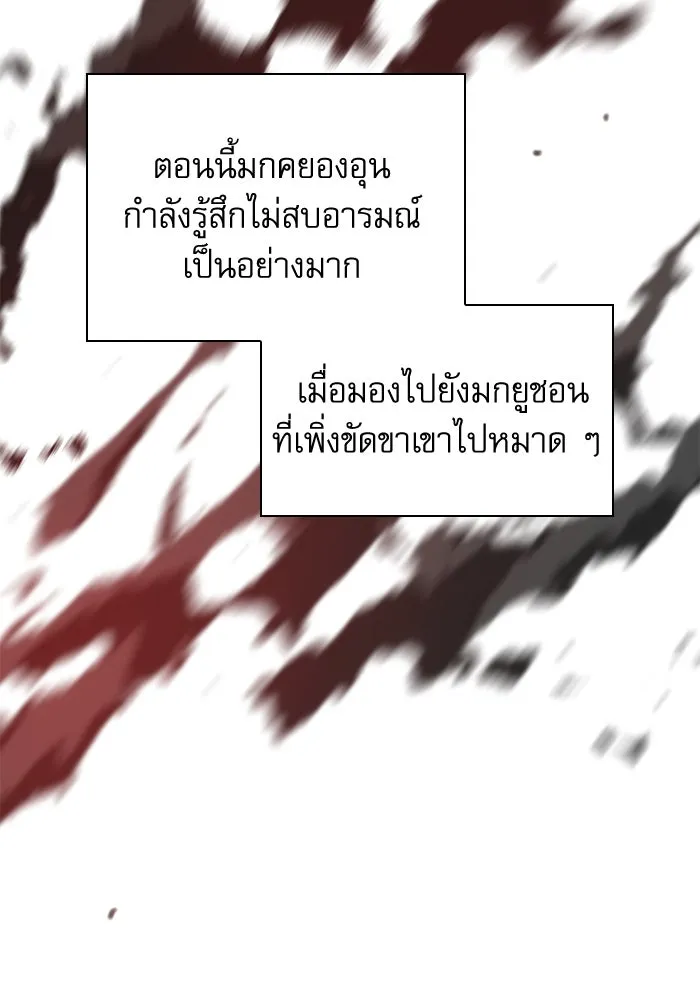 ลับลางลวง ตอนที่ 66 กลอุบาย (2) รูปที่ 94