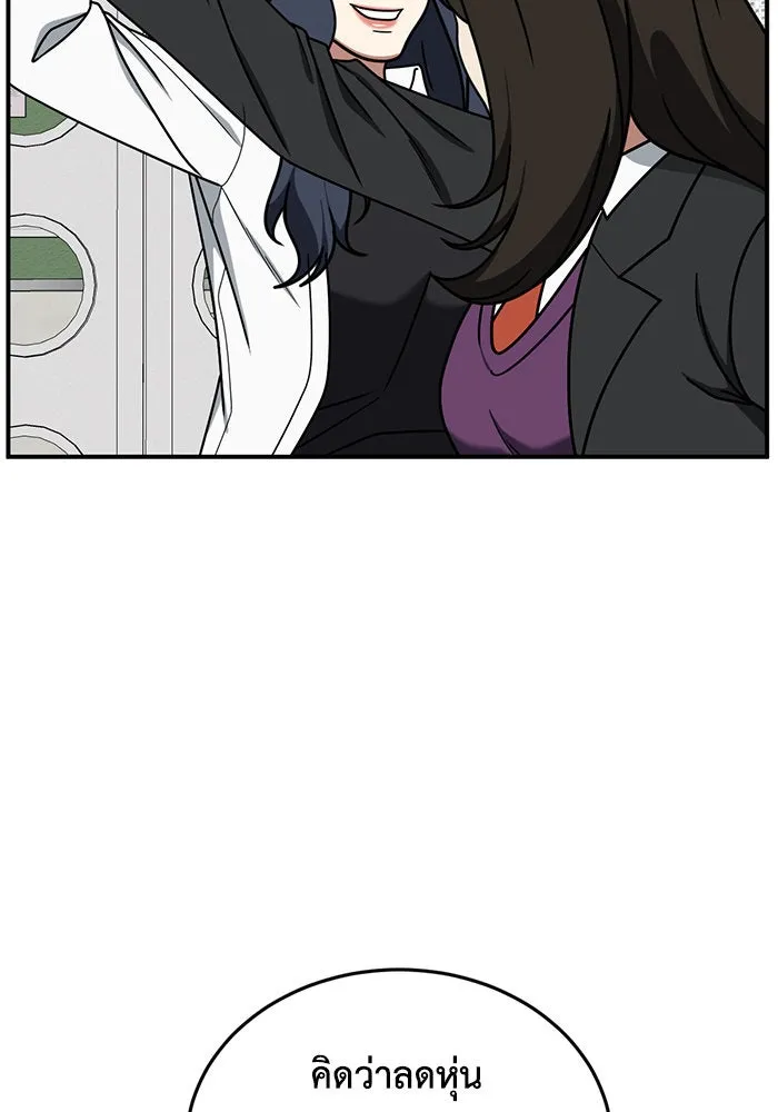 ช่วยเปลี่ยนฉันที ตอนที่ 172. คโยแทฮี 12 รูปที่ 2
