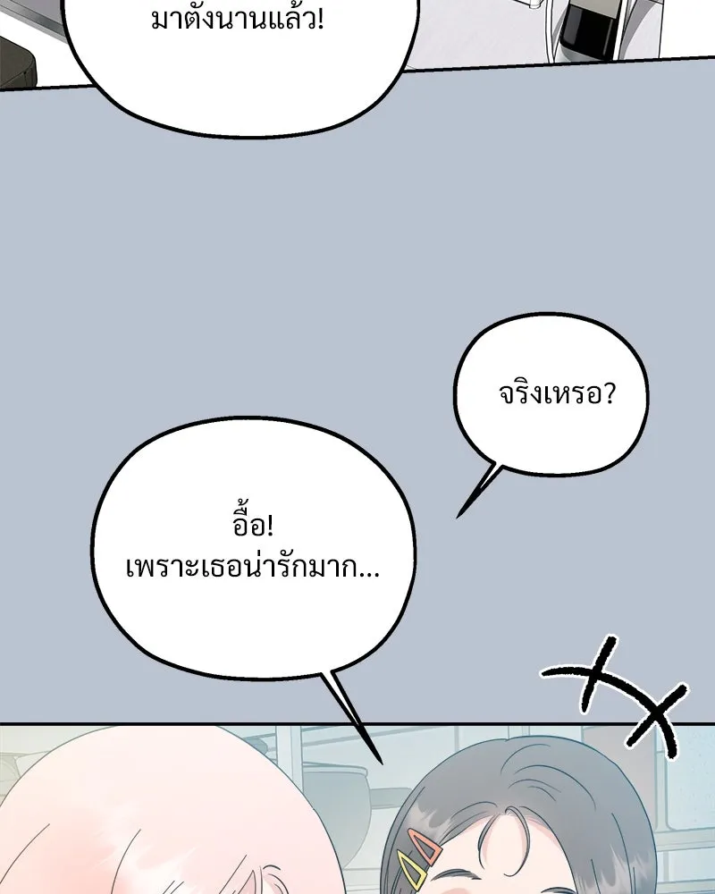 Pyramid Game เกมพีระมิด ตอนที่ 91 รูปที่ 49