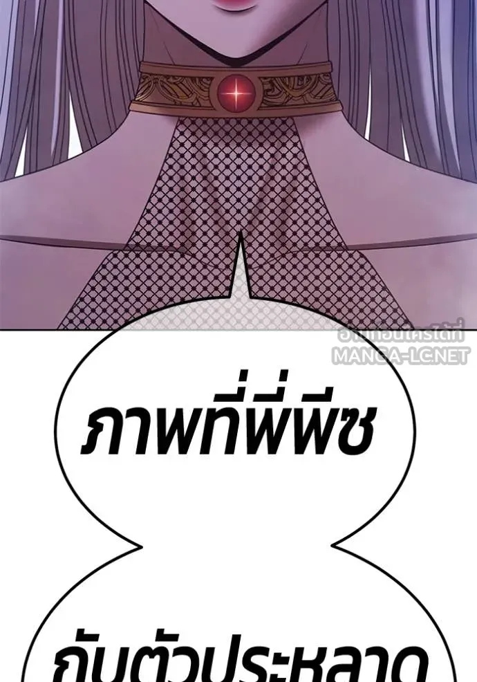 +99 ท่อนไม้ ตอนที่ 178 รูปที่ 21