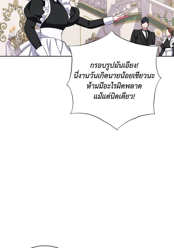 ฉันกลายเป็นแม่พระเอกนิยายจอมเสเพล ตอนที่ 55 รูปที่ 62