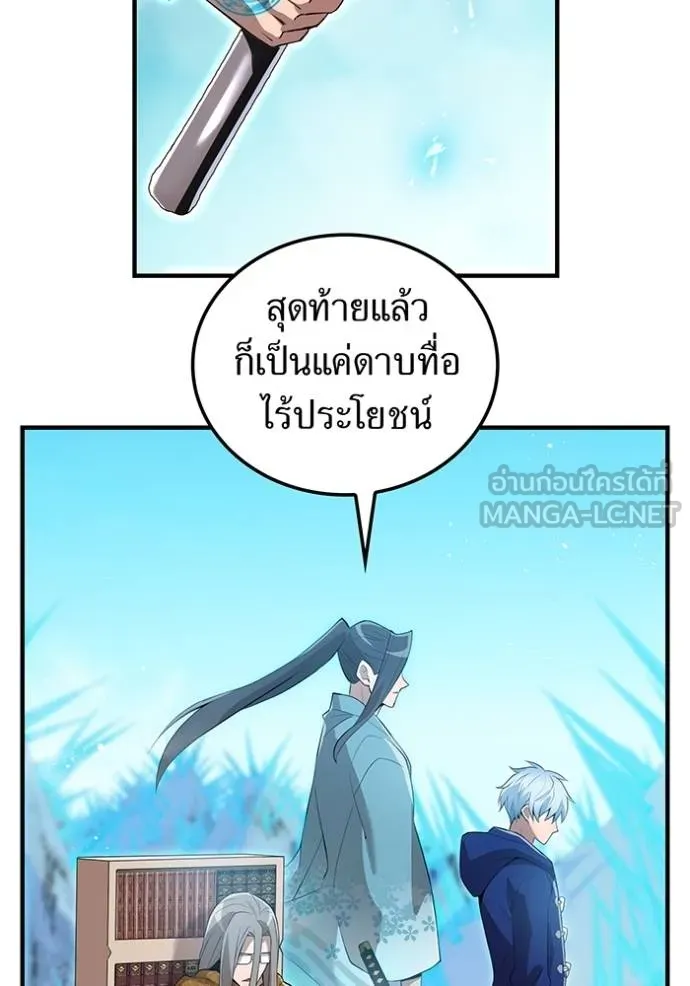 ฮันเตอร์สกิลโกง ตอนที่ 24 รูปที่ 25