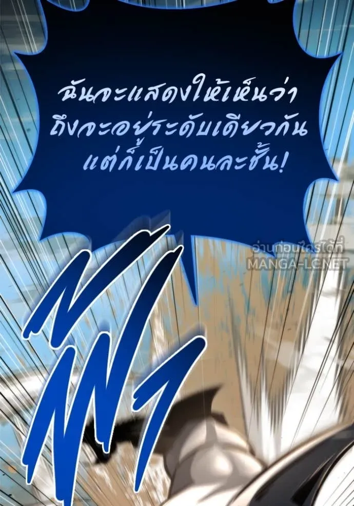 โกดังลับหลังโลกแตก ตอนที่ 48 รูปที่ 115