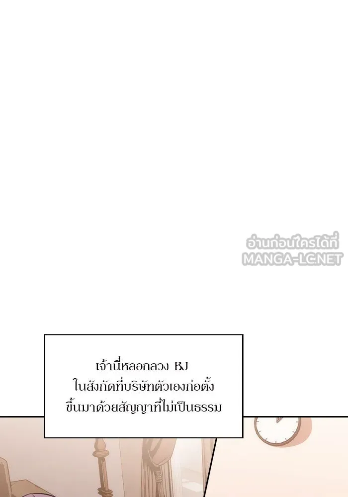 ผู้เล่นหน้าใหม่เลเวลแมกซ์ ตอนที่ 2 การเริ่มต้น รูปที่ 51