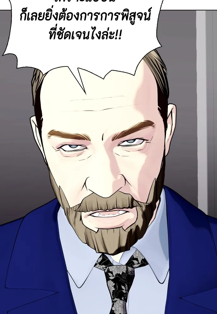 หมาหัวเน่าเก๋าเกินไป ตอนที่ 59 รูปที่ 77