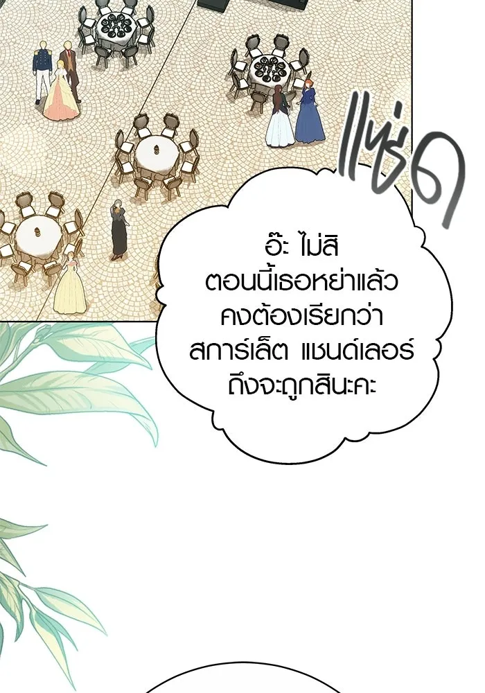 เหตุผลที่ฉันนอกใจ ตอนที่ 77 รูปที่ 2