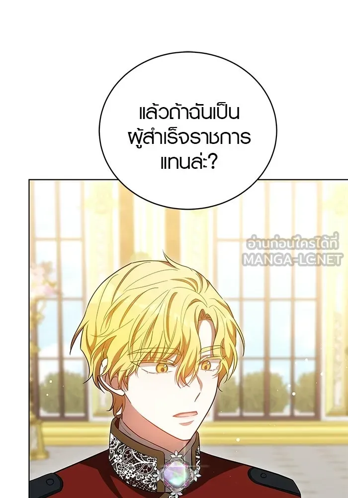 เหตุผลที่ฉันนอกใจ ตอนที่ 81 รูปที่ 108