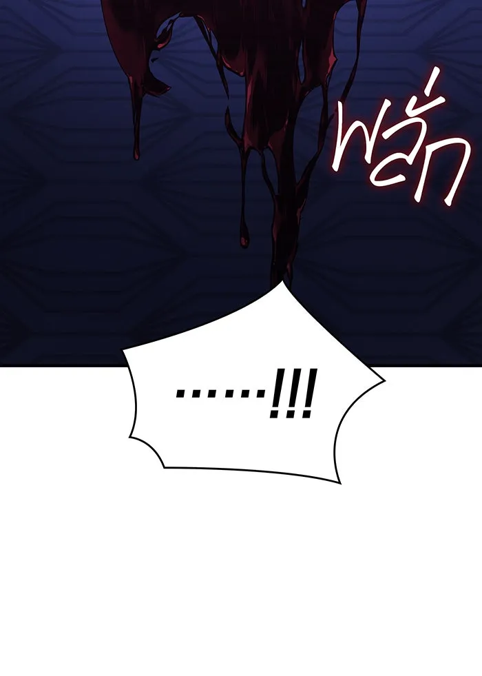 เกิดใหม่พร้อมพลังแห่งราชัน ตอนที่ 80 รูปที่ 187