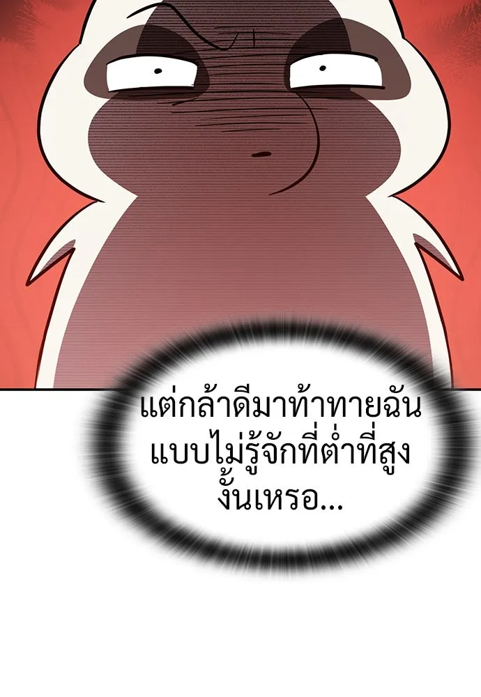 คลินิกสัตว์ต่างโลกของคิมโอจิน ตอนที่ 29 รูปที่ 101