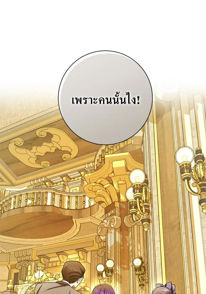 ชิงชีวิตพลิกลิขิตชะตา ตอนที่ 128. nostalgia nine(1) รูปที่ 35