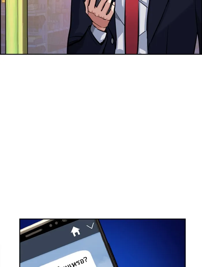 พี่ชายสายบอดี้การ์ด ตอนที่ 68 รูปที่ 34