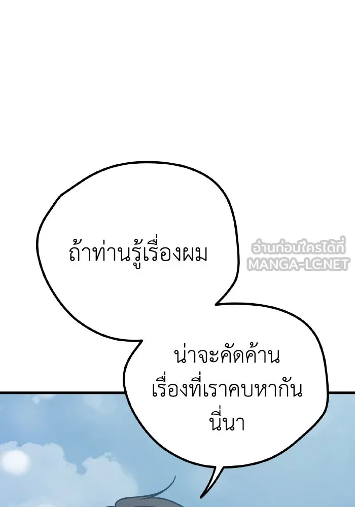 รักนี้ไม่มีรีไซเคิล ตอนที่ 25 รูปที่ 72