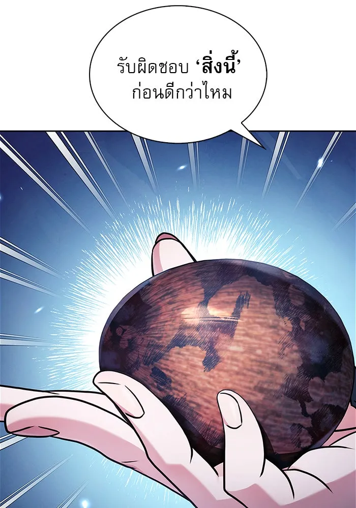 ผมไม่ได้เก่งอย่างที่คิด ตอนที่ 66 รูปที่ 8