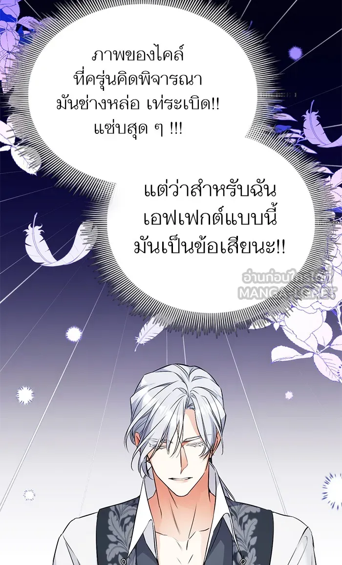 แด่ตัวละครโปรดที่ถูกทิ้ง ตอนที่ 20 รูปที่ 33