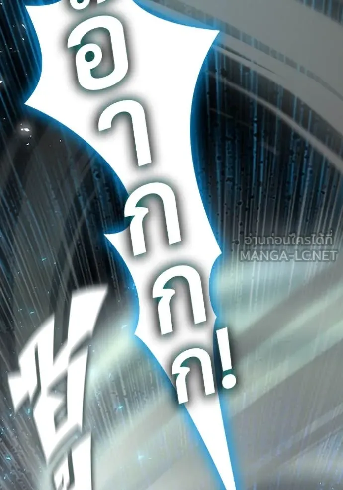 ฉันเนี่ยนะ ตอนที่ 16 รูปที่ 84