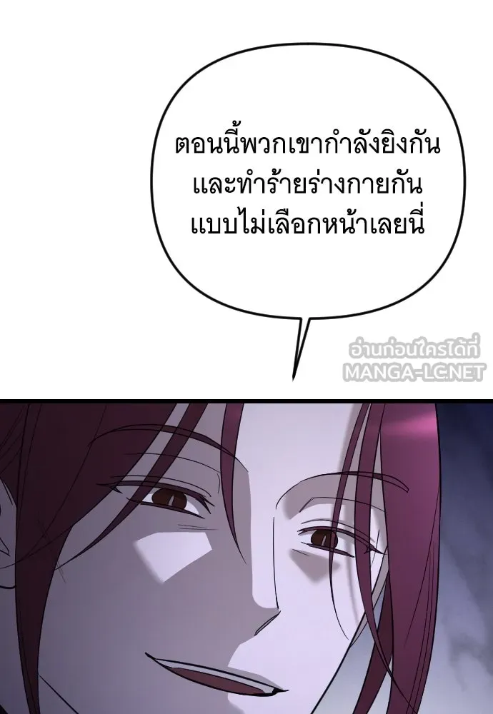 จำเลยหัวใจ ตอนที่ 52 รูปที่ 72