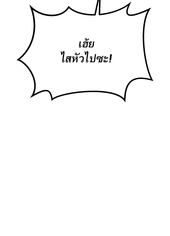 ราชาลานประลอง ตอนที่ 15 รูปที่ 68