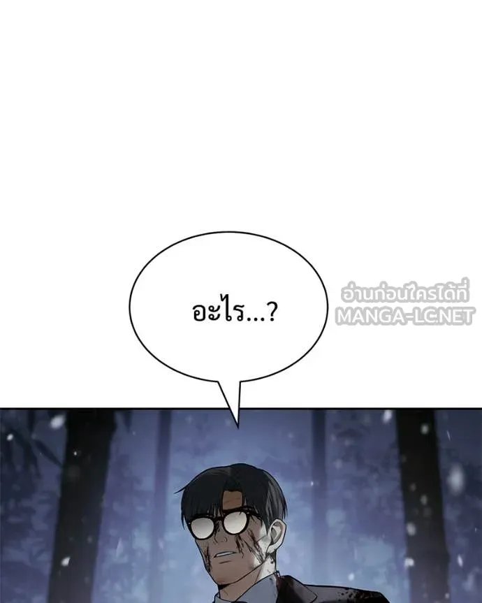 Baek XX ตอนที่ 142 รูปที่ 141