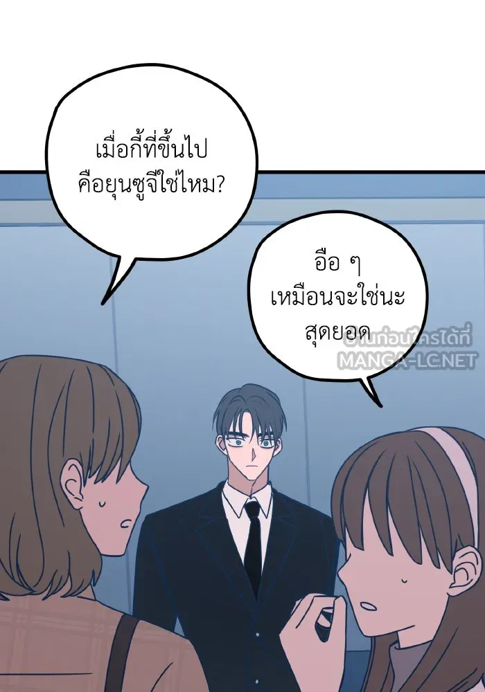 รักนี้ไม่มีรีไซเคิล ตอนที่ 54 รูปที่ 48