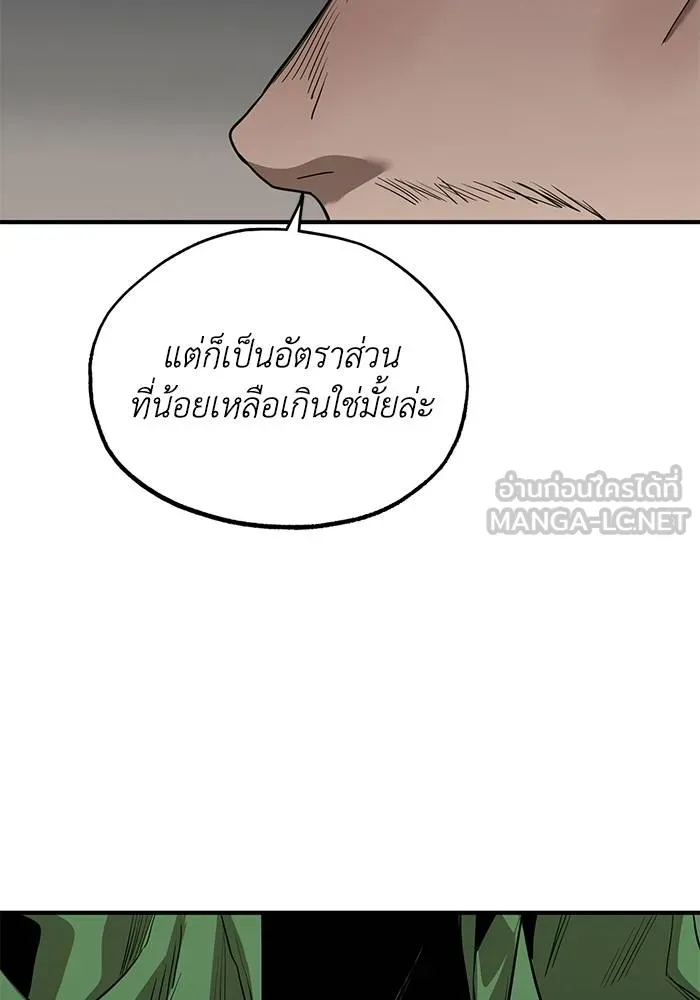 ราชาแห่งอ็อกทากอน ตอนที่ 9 รูปที่ 51