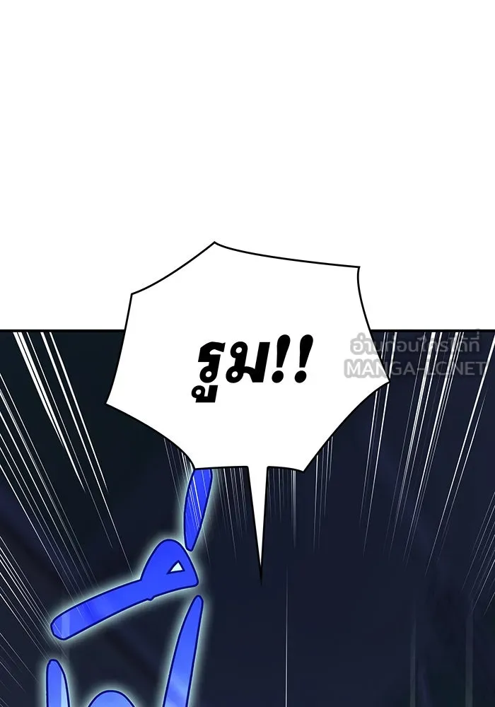 เกิดใหม่พร้อมพลังแห่งราชัน ตอนที่ 10 รูปที่ 57