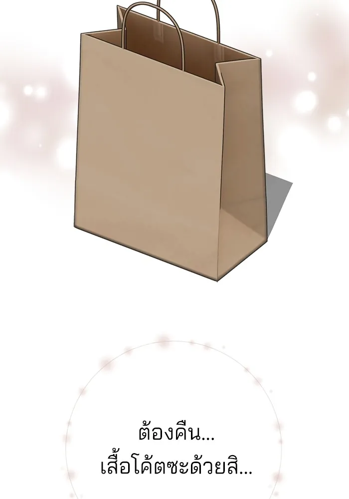 ความรักของอิซอบ ตอนที่ 10 รูปที่ 40