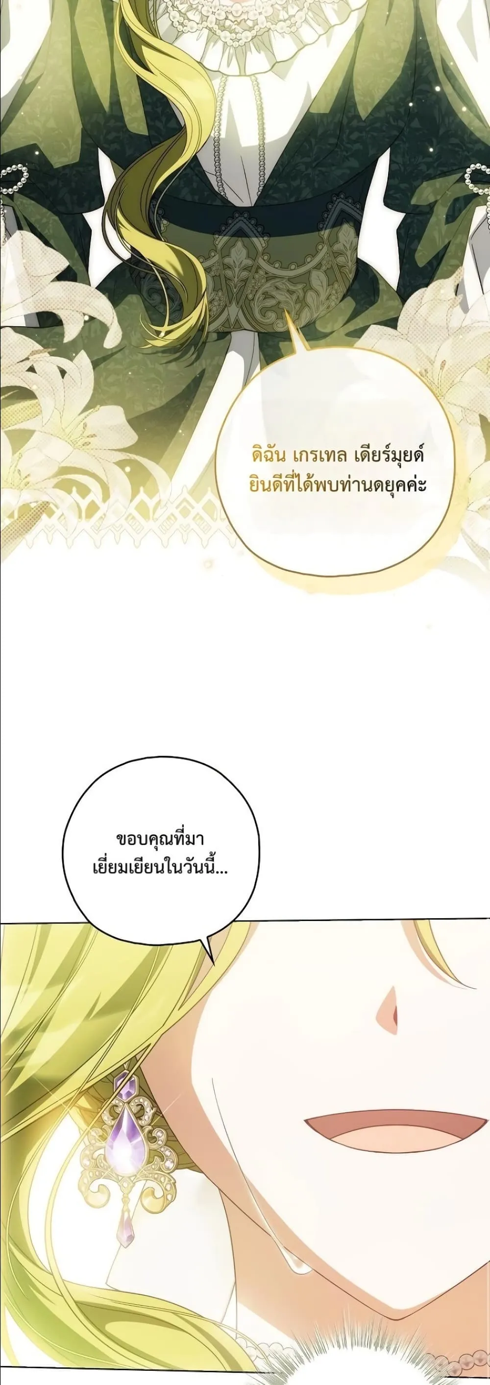 Manga-lc-com อ่านมังงะ อ่านการ์ตูน ออนไลน์ ฟรี Looking For The Villainess Contract Husband ตอนที่ 1 2 3 4 5 6 7 8 9 10 11 12 13 14 ฟรี ไม่มีโฆษณา Manga-lc - อ่าน มังงะ อ่าน การ์ตูน ออนไลน์ อ่านมังงะ ฟรี