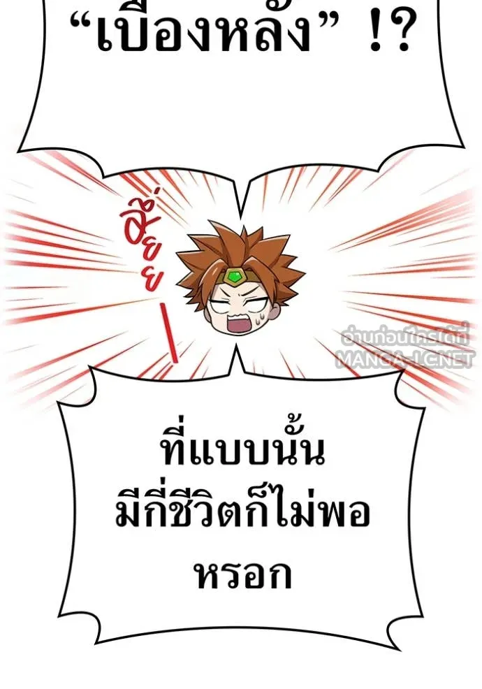 ฮันเตอร์สกิลโกง ตอนที่ 85 รูปที่ 92